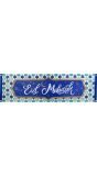 Banner 'Eid Mubarak' 180cm