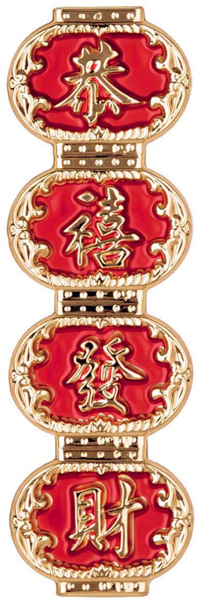 3D Chinees Begroetings Bord